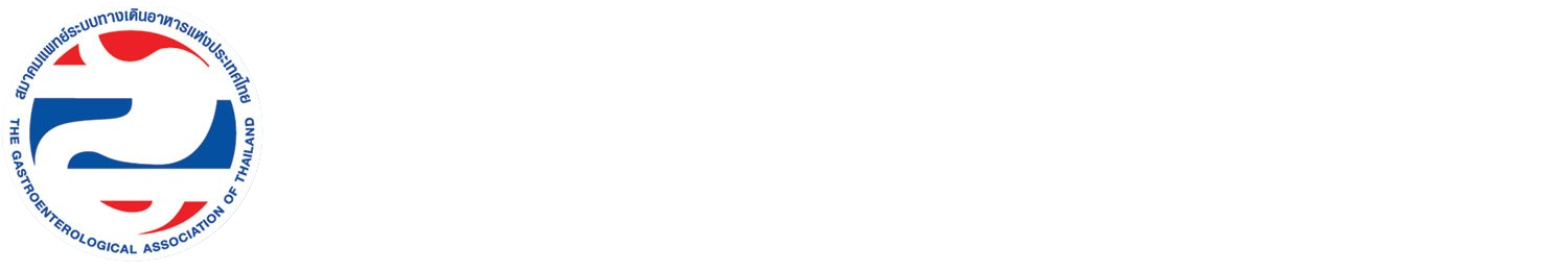 สมาคมแพทย์ระบบทางเดินอาหารไทย | The Gastroenterological Association of Thailand (GAT)