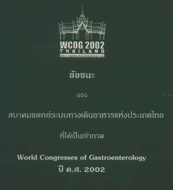 Bidding WCOG 2002