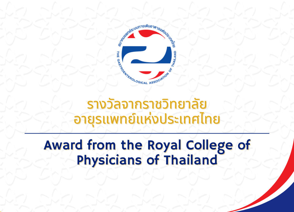 Award from The Royal College of Physicians of Thailand