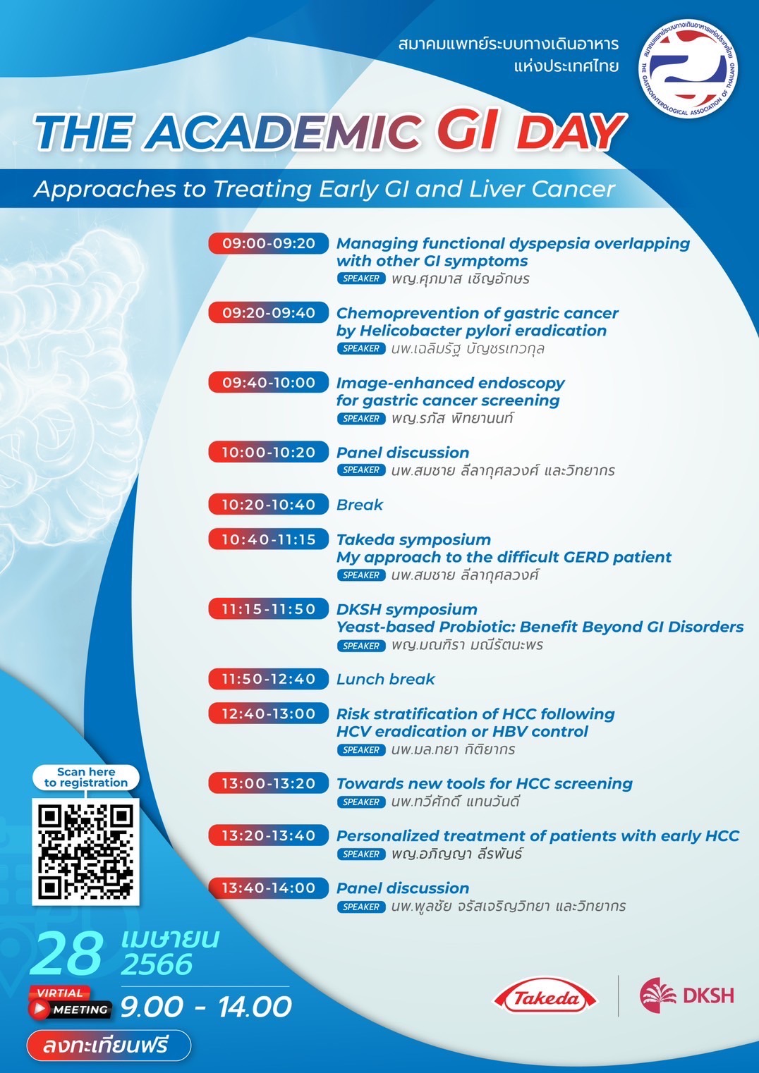 The Academic GI Day: Approaches to Treating Early GI and Liver Cancer (28 เมษายน 2566 | Virtual Meeting)
