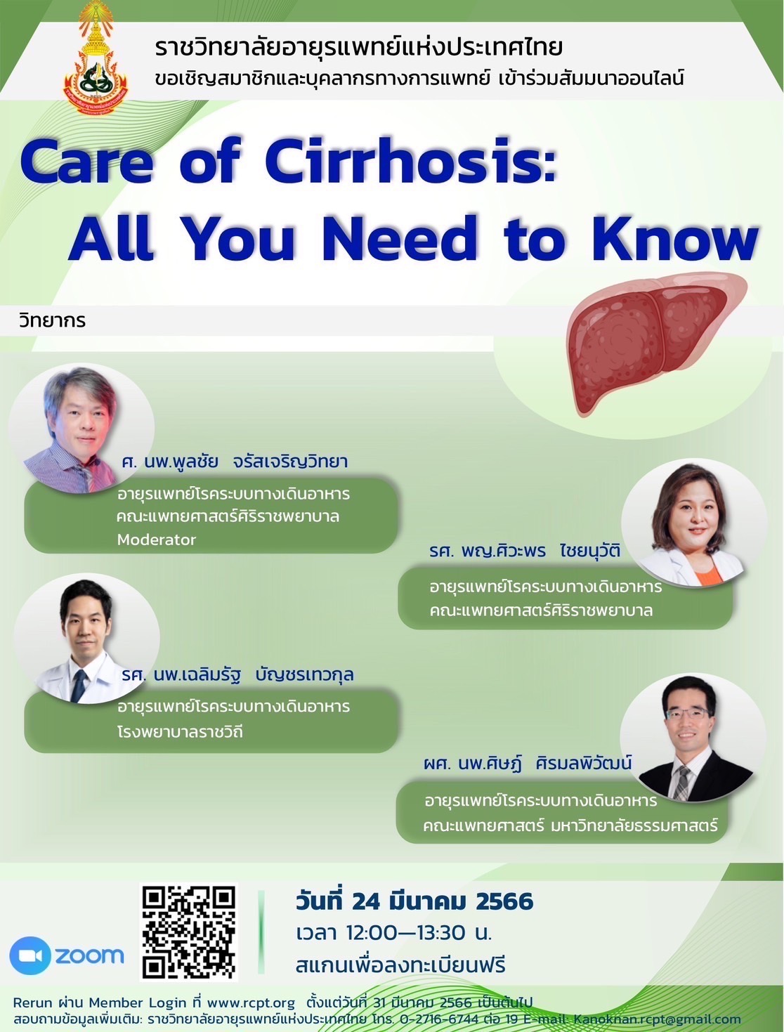 Care of Cirrhosis: All You Need to Know (24 Mar 2023 | Virtual)