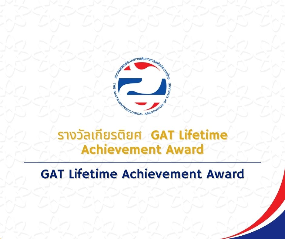 รางวัลเกียรติยศ  GAT Lifetime Achievement Award