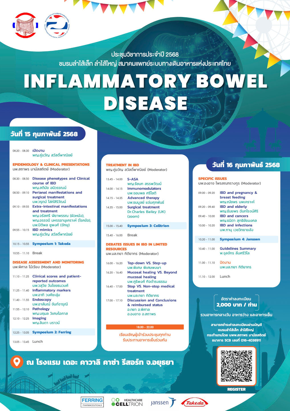 ประชุมวิชาการประจำปี 2568 ชมรมลำไส้เล็ก ลำไส้ใหญ่ฯ : INFLAMMATORY BOWEL DISEASE