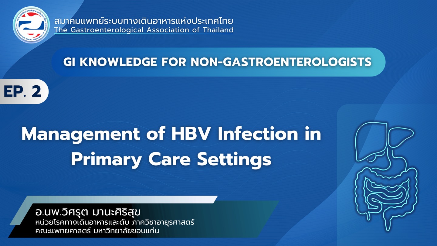 EP. 2 Management of HBV Infection in Primary Care Settings